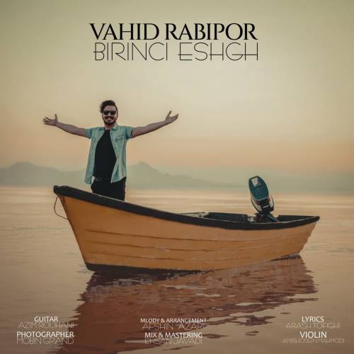 وحید ربیع پور بیرینجی عشق